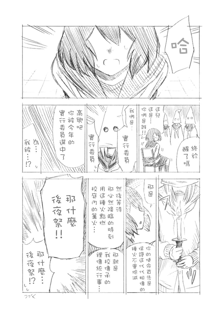 周刊少年Girl韩漫全集-第三卷附录无删减无遮挡章节图片 