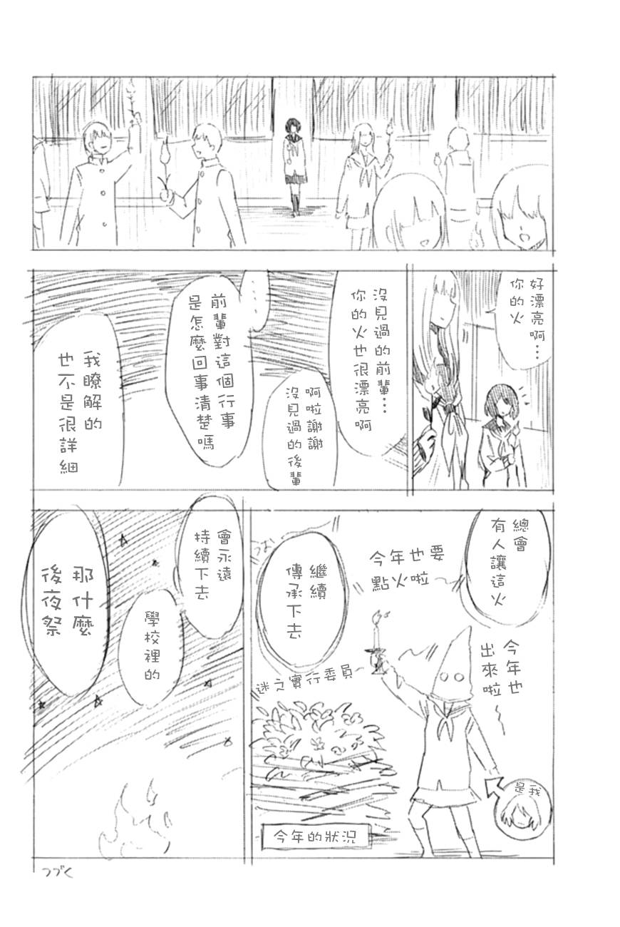 周刊少年Girl韩漫全集-第三卷附录无删减无遮挡章节图片 