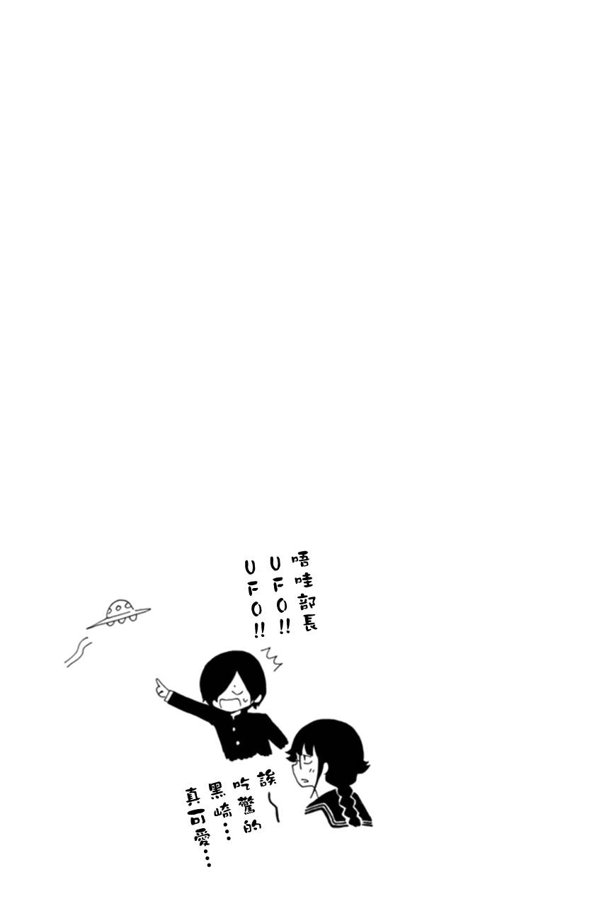 周刊少年Girl韩漫全集-第三卷附录无删减无遮挡章节图片 