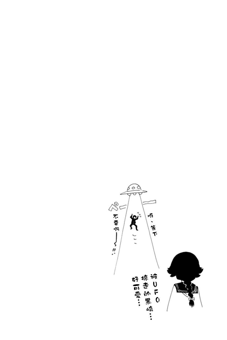 周刊少年Girl韩漫全集-第三卷附录无删减无遮挡章节图片 