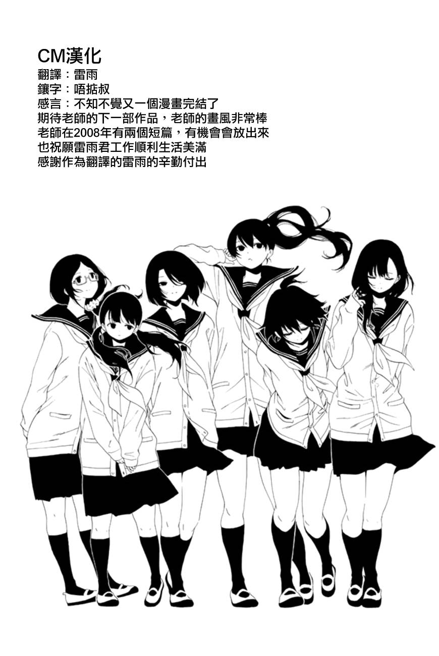周刊少年Girl韩漫全集-第三卷附录无删减无遮挡章节图片 