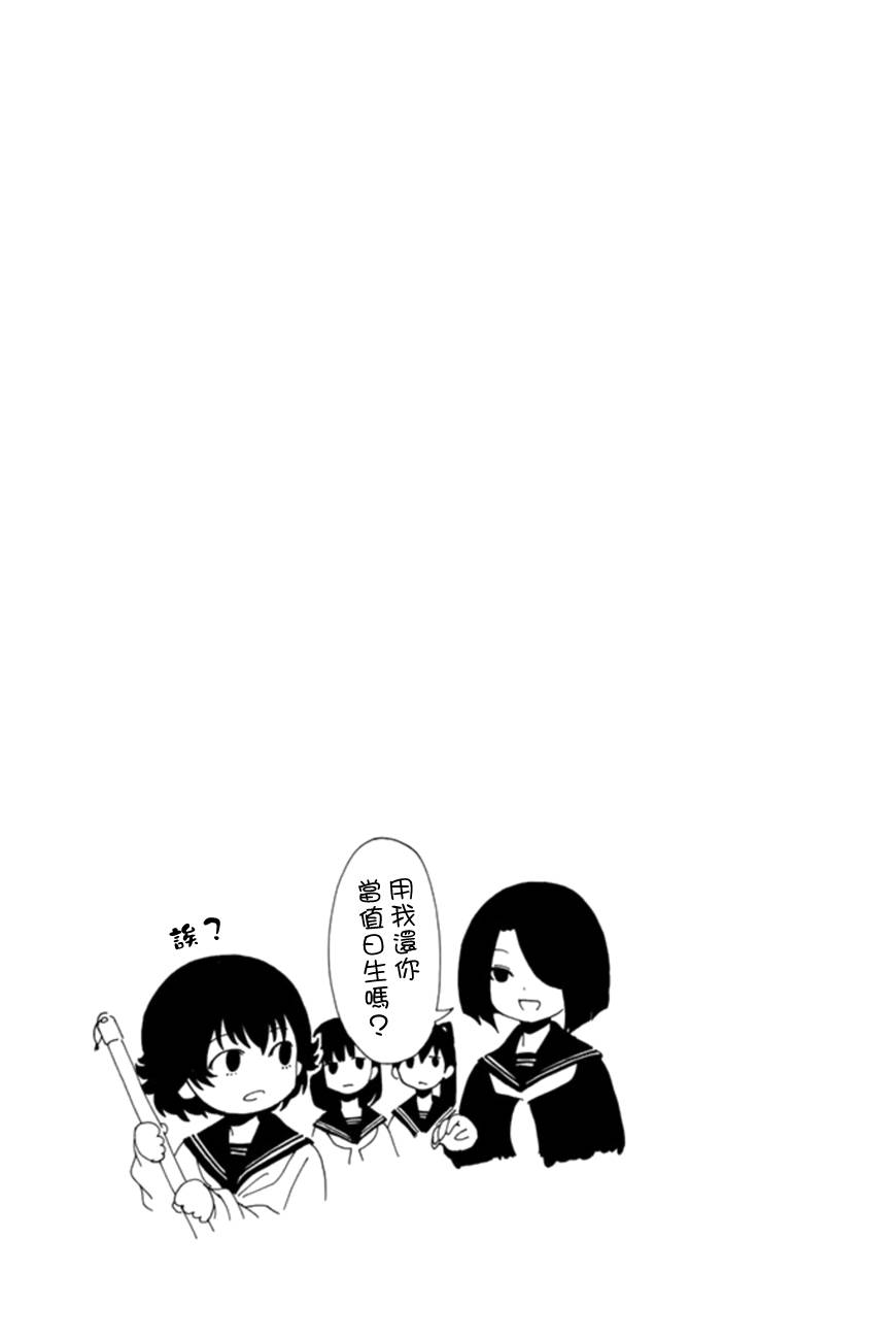 周刊少年Girl韩漫全集-第三卷附录无删减无遮挡章节图片 