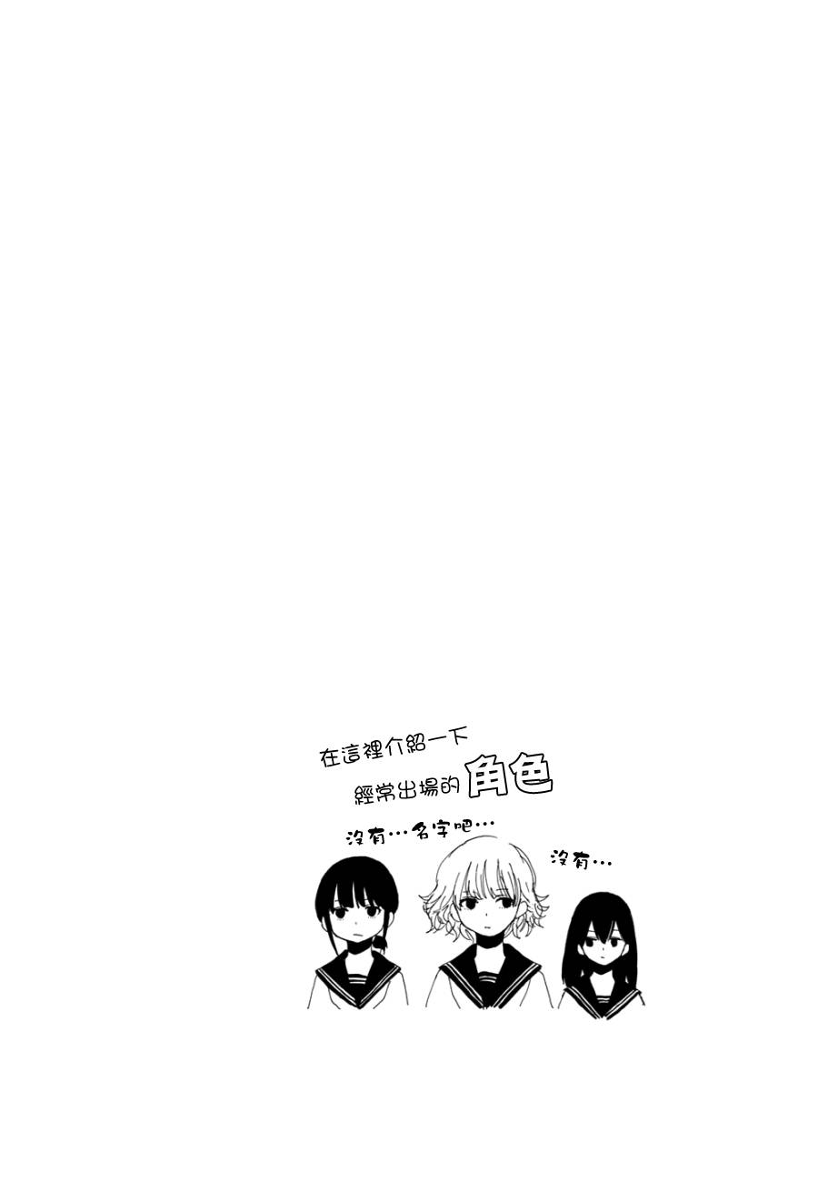 周刊少年Girl韩漫全集-第二卷附录无删减无遮挡章节图片 