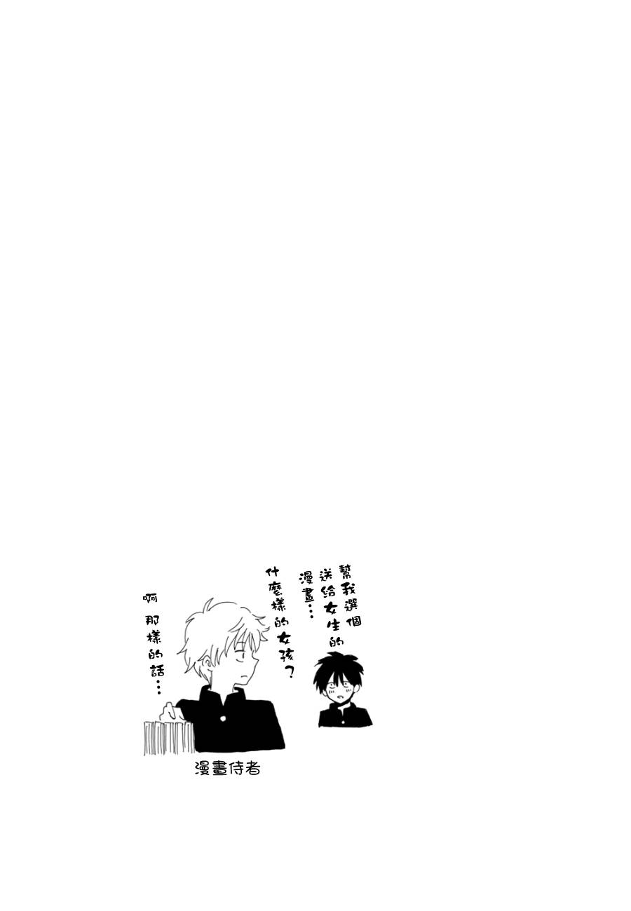 周刊少年Girl韩漫全集-第二卷附录无删减无遮挡章节图片 