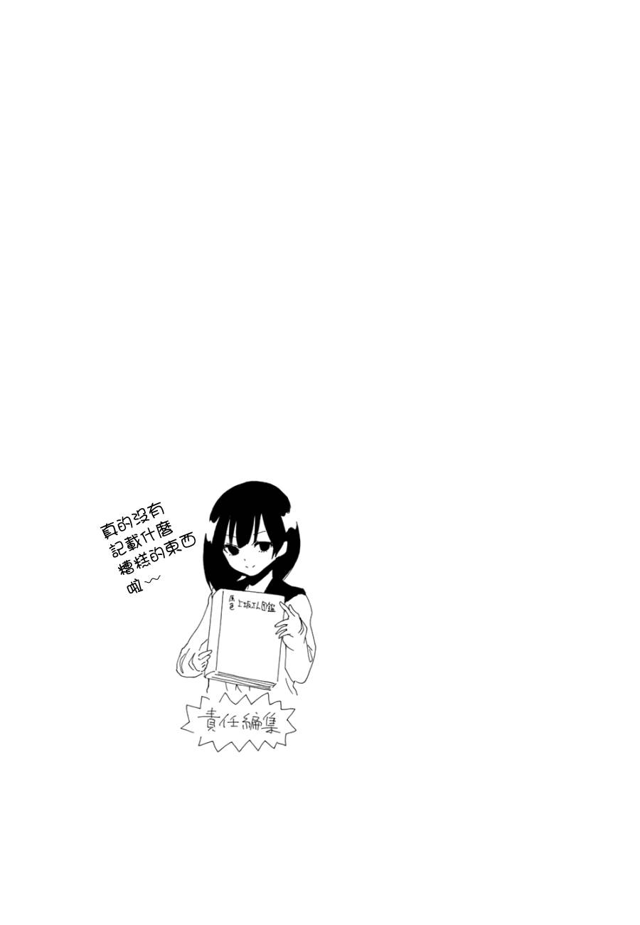 周刊少年Girl韩漫全集-第二卷附录无删减无遮挡章节图片 