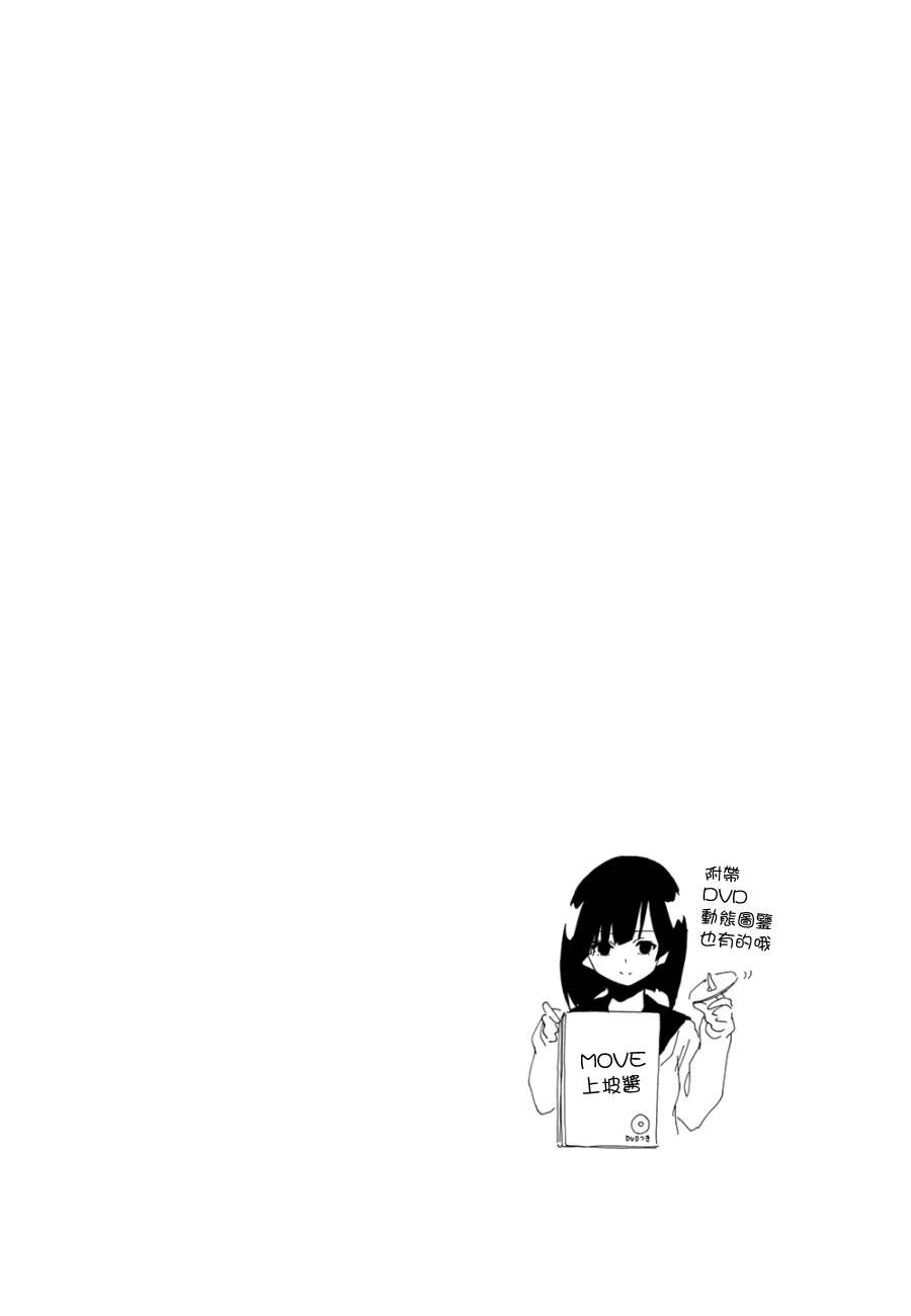 周刊少年Girl韩漫全集-第二卷附录无删减无遮挡章节图片 
