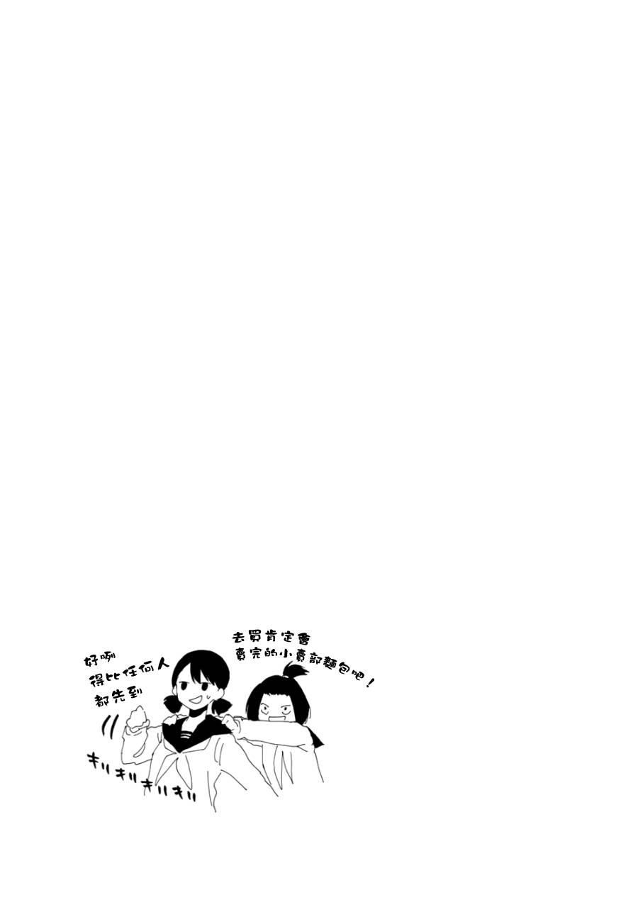 周刊少年Girl韩漫全集-第二卷附录无删减无遮挡章节图片 