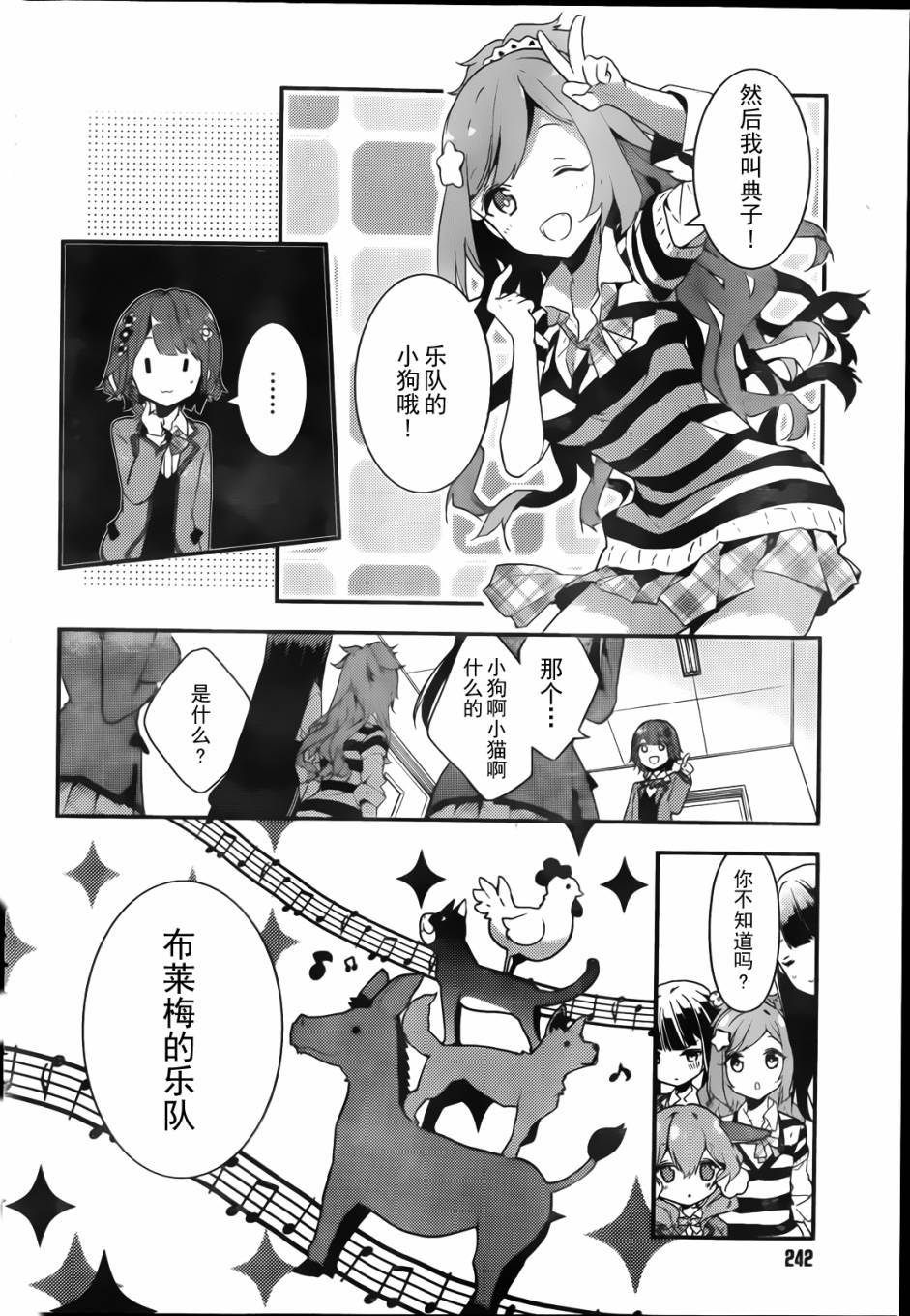 小森五重奏！韩漫全集-第01话无删减无遮挡章节图片 