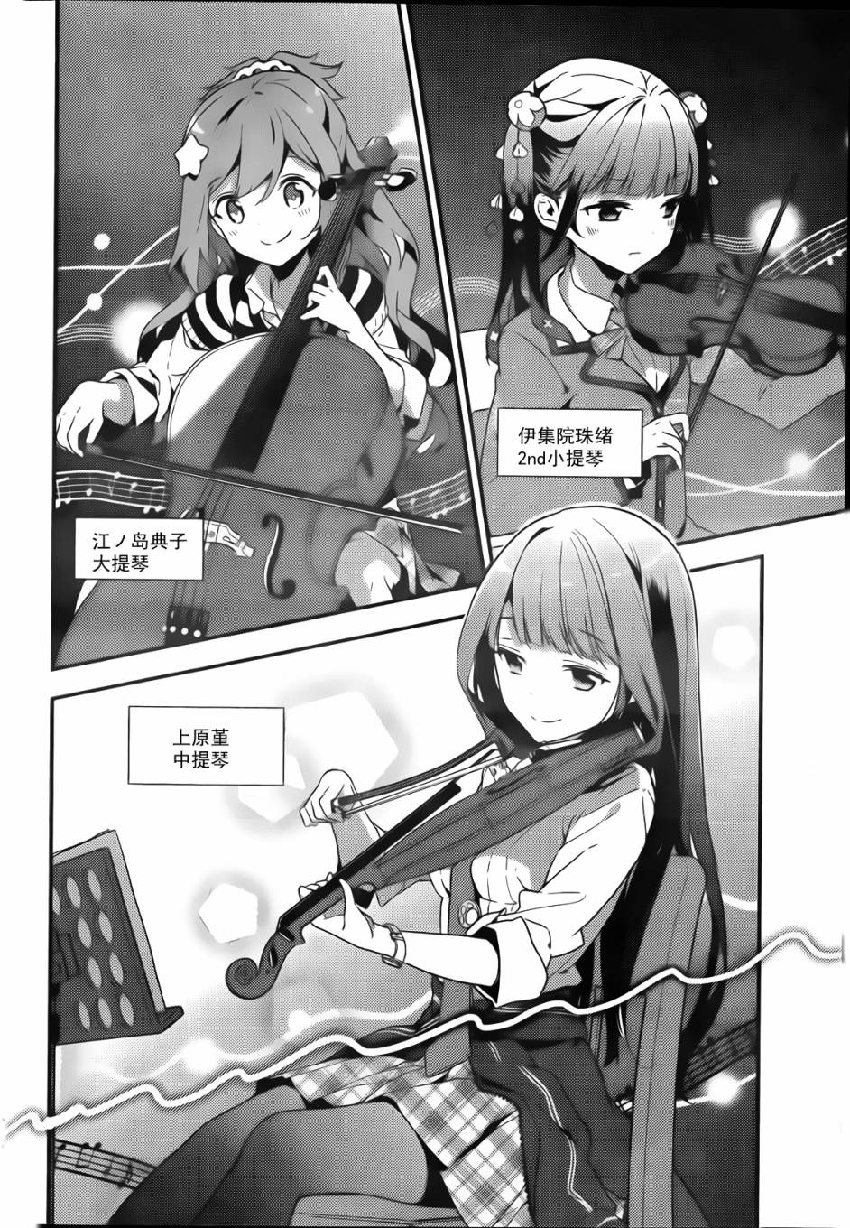 小森五重奏！韩漫全集-第01话无删减无遮挡章节图片 
