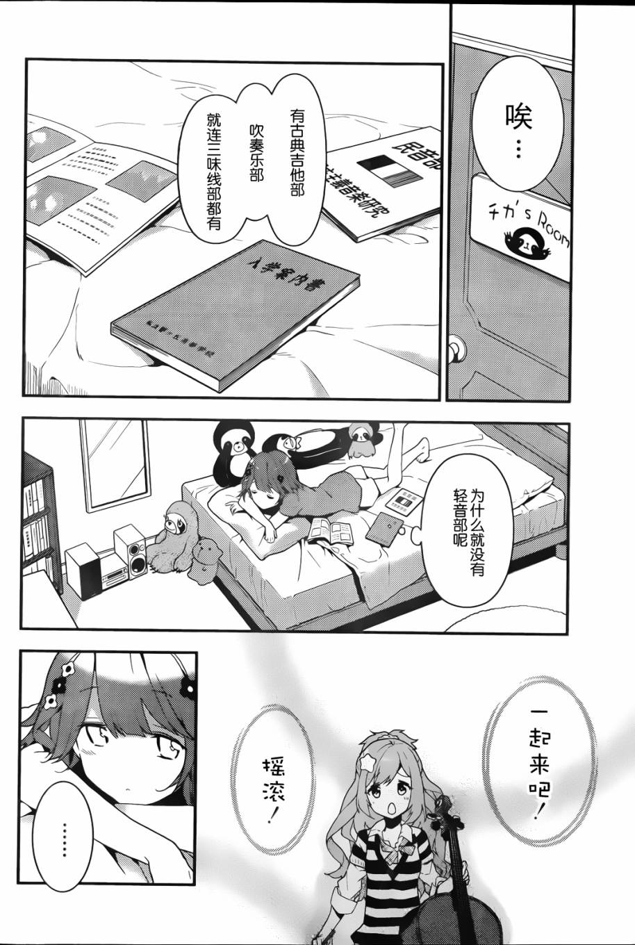 小森五重奏！韩漫全集-第01话无删减无遮挡章节图片 