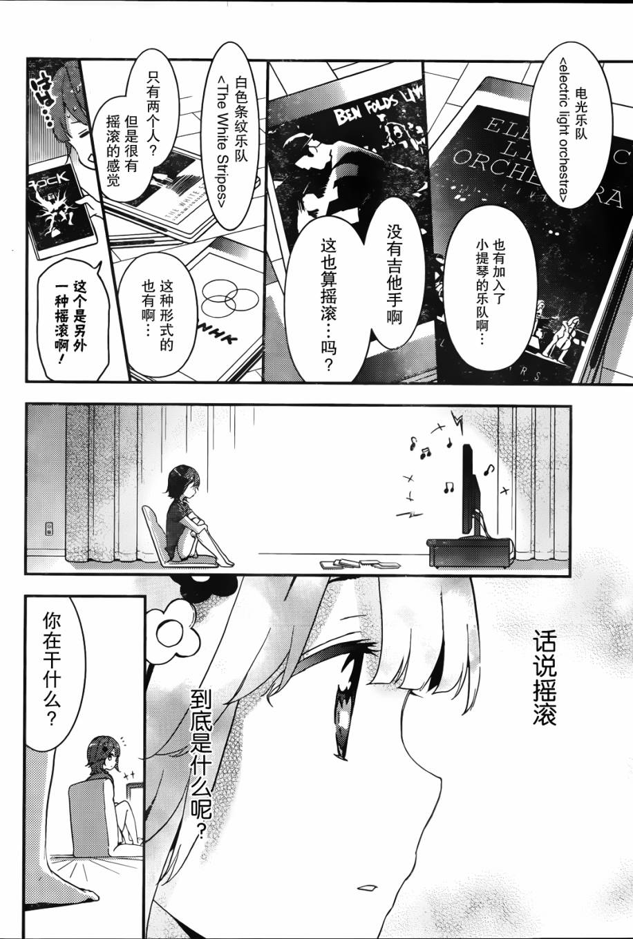 小森五重奏！韩漫全集-第01话无删减无遮挡章节图片 