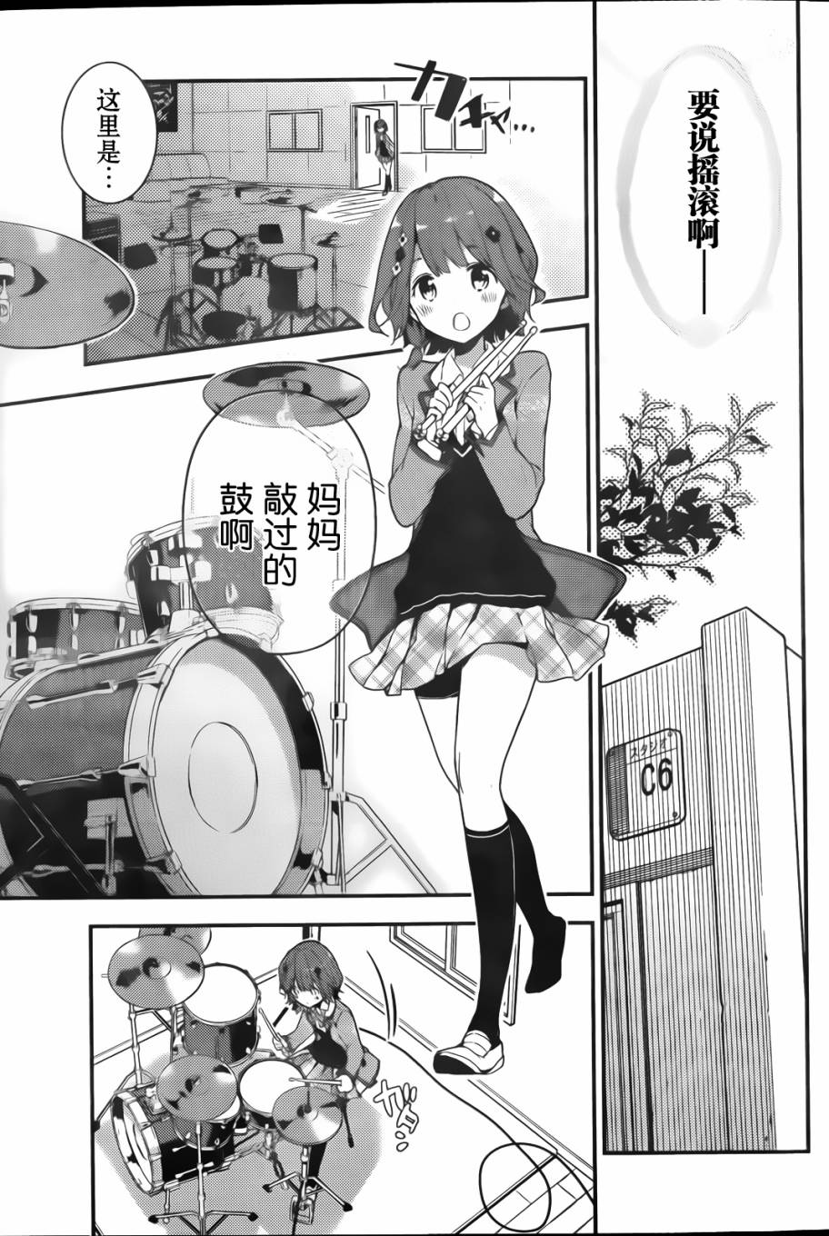 小森五重奏！韩漫全集-第01话无删减无遮挡章节图片 