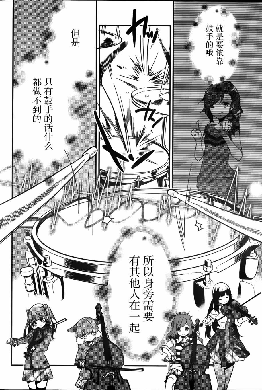 小森五重奏！韩漫全集-第01话无删减无遮挡章节图片 