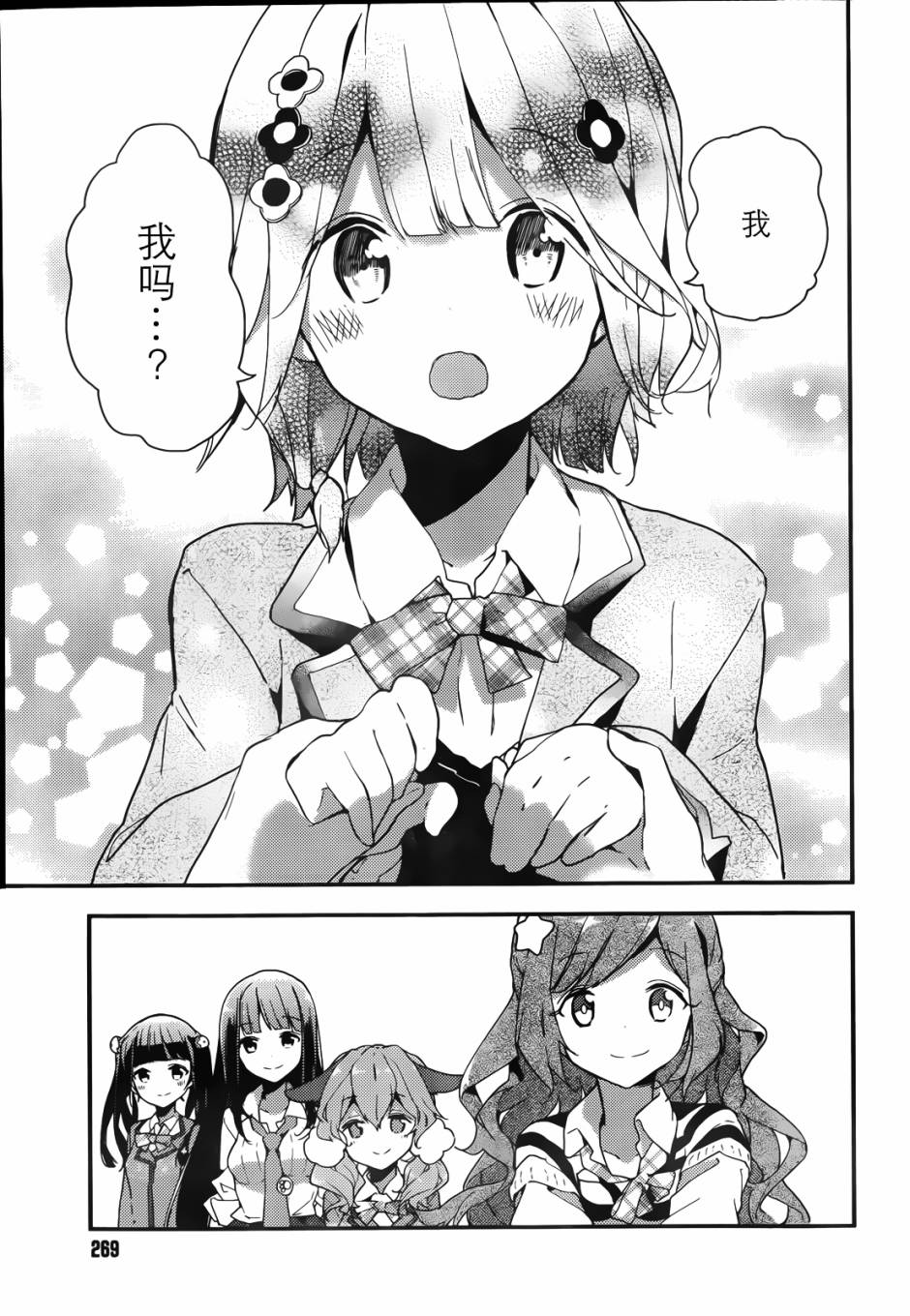 小森五重奏！韩漫全集-第01话无删减无遮挡章节图片 