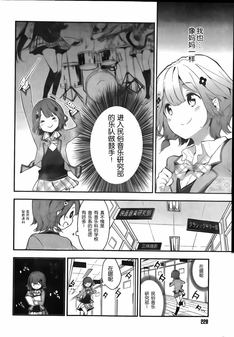 小森五重奏！韩漫全集-第01话无删减无遮挡章节图片 