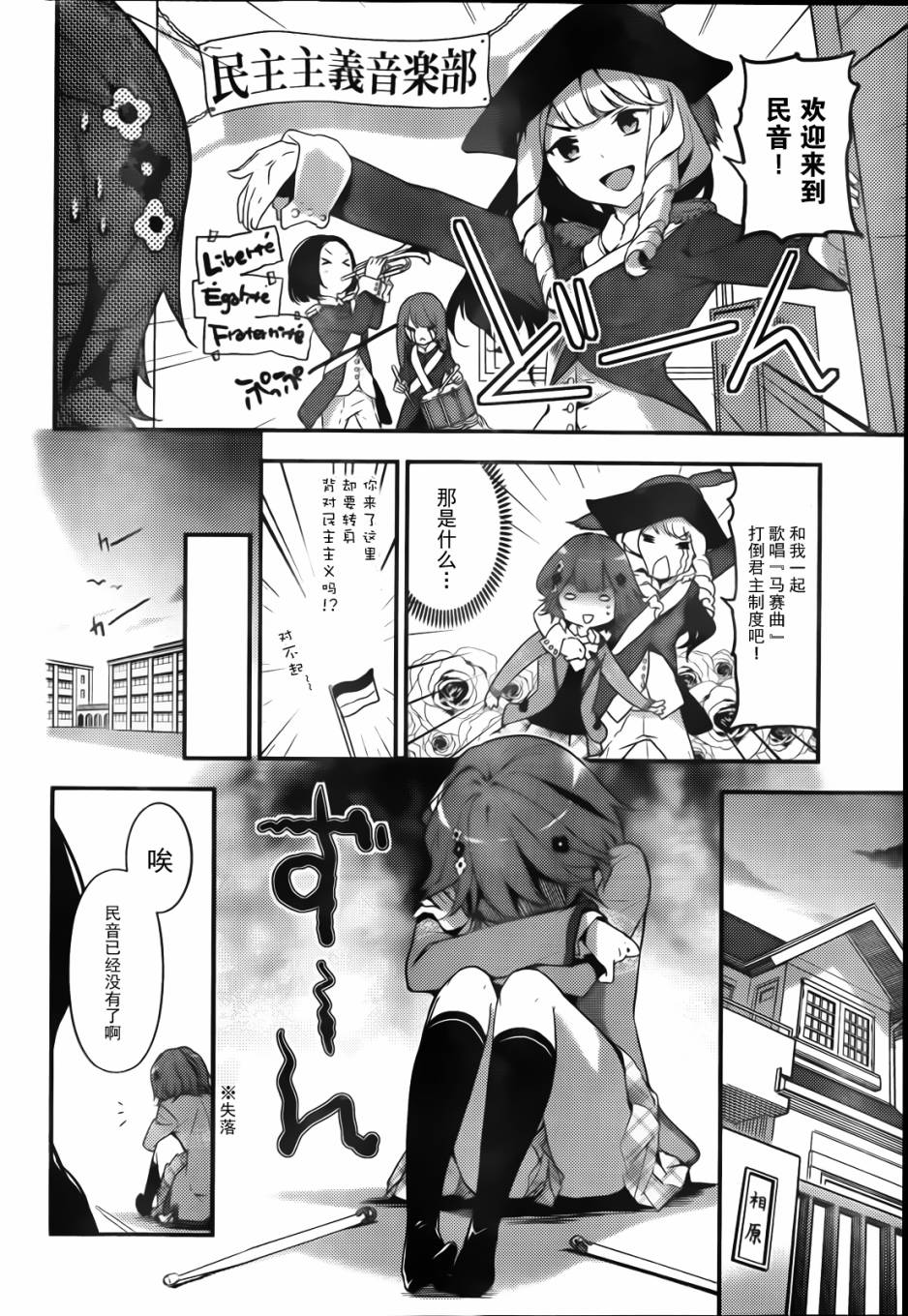 小森五重奏！韩漫全集-第01话无删减无遮挡章节图片 