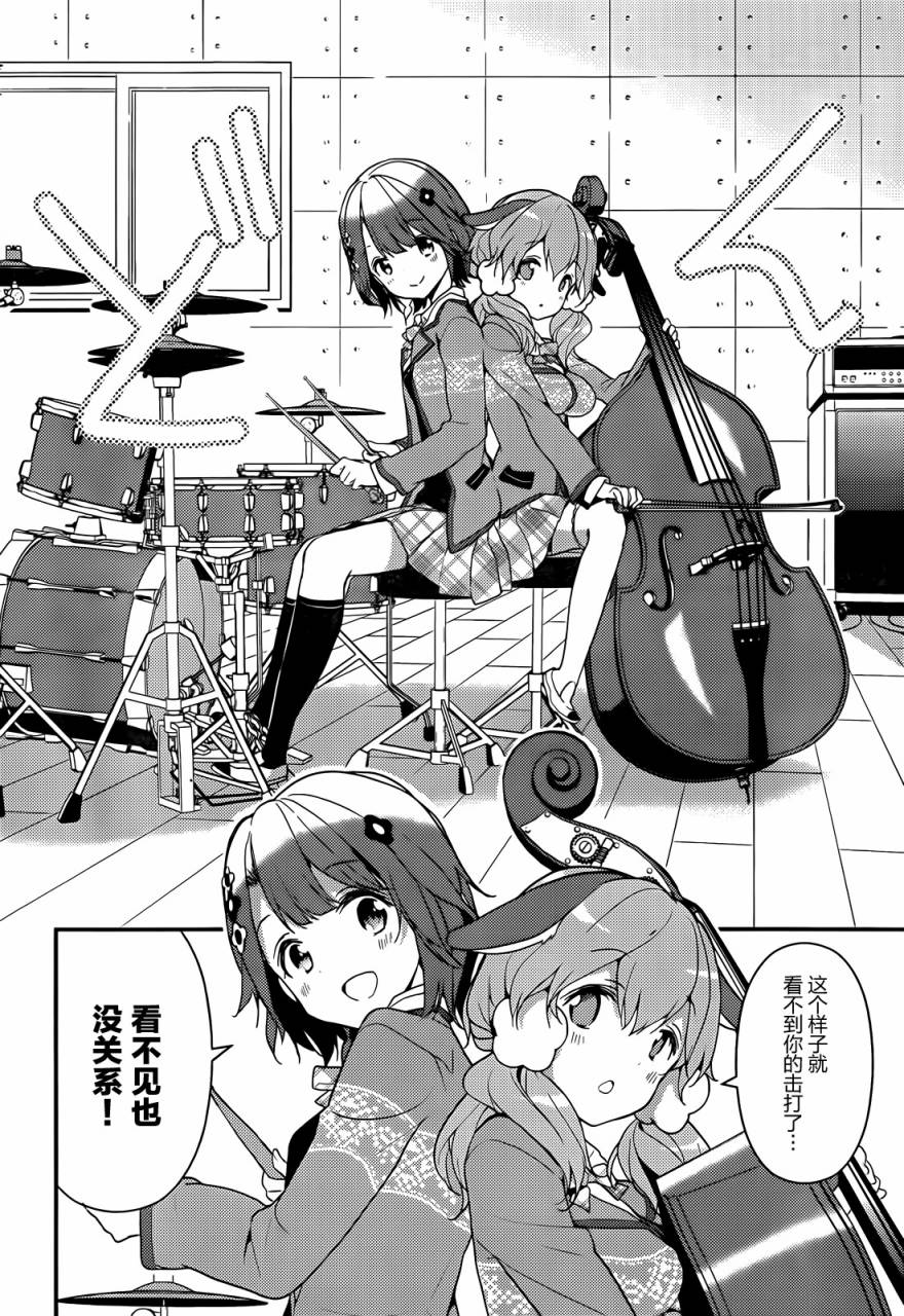 小森五重奏！韩漫全集-第03话无删减无遮挡章节图片 