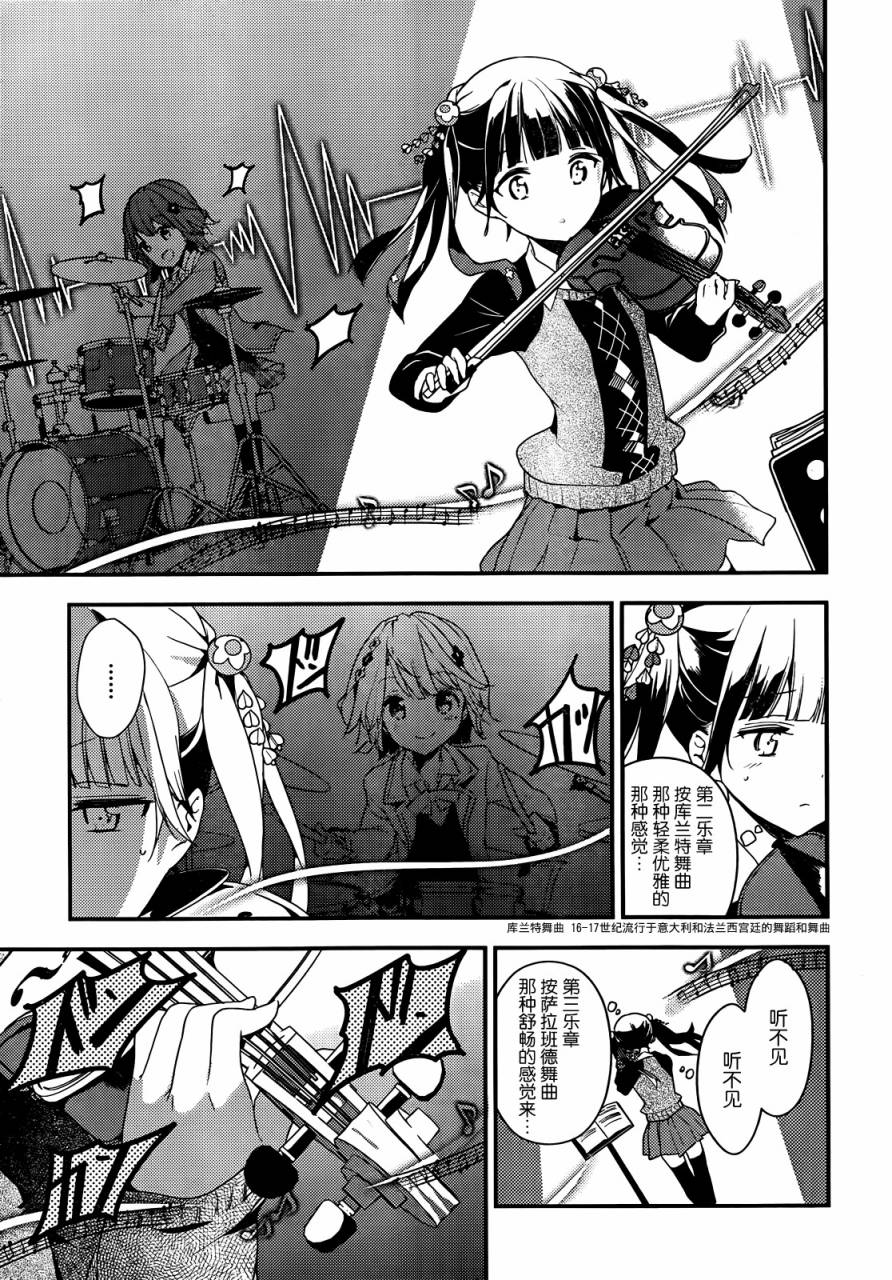 小森五重奏！韩漫全集-第04话无删减无遮挡章节图片 