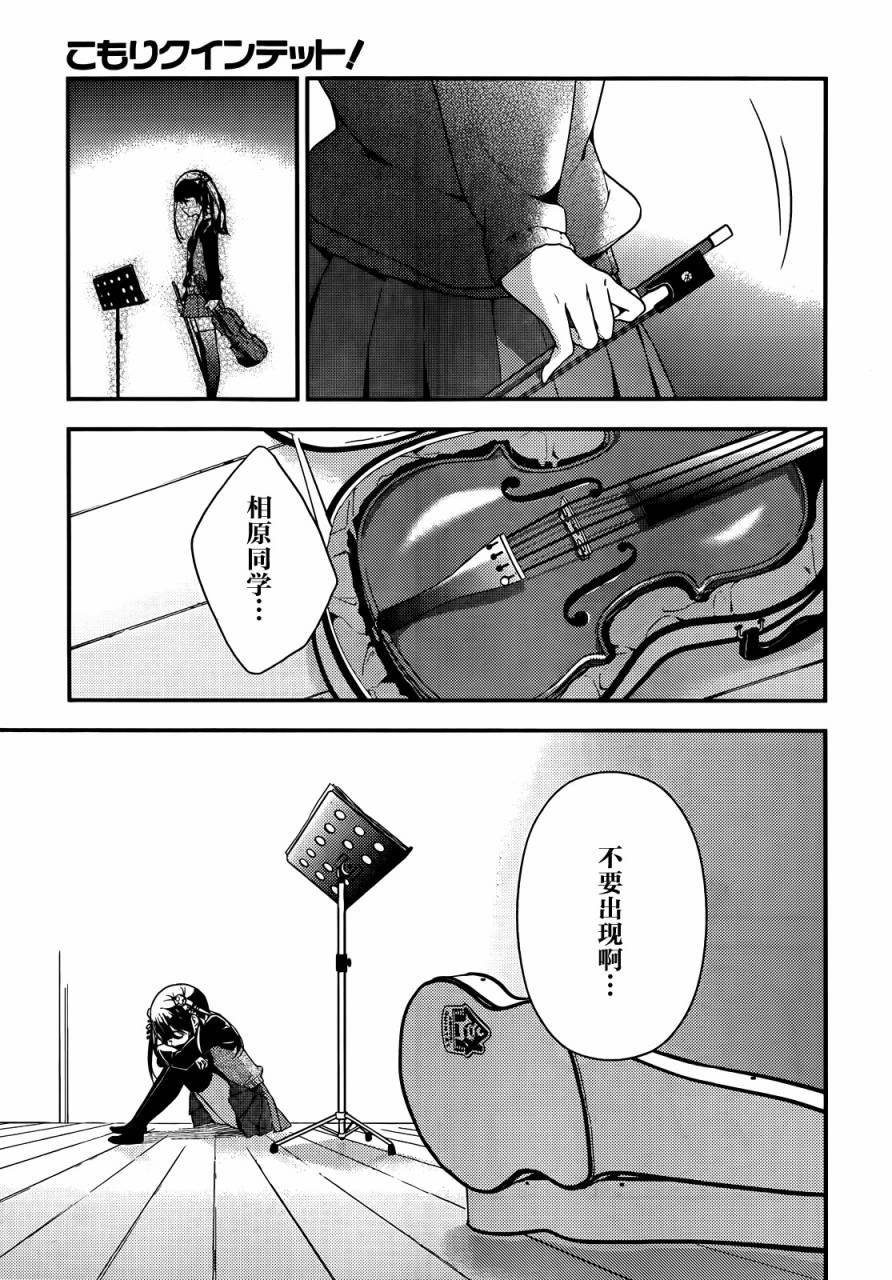 小森五重奏！韩漫全集-第04话无删减无遮挡章节图片 