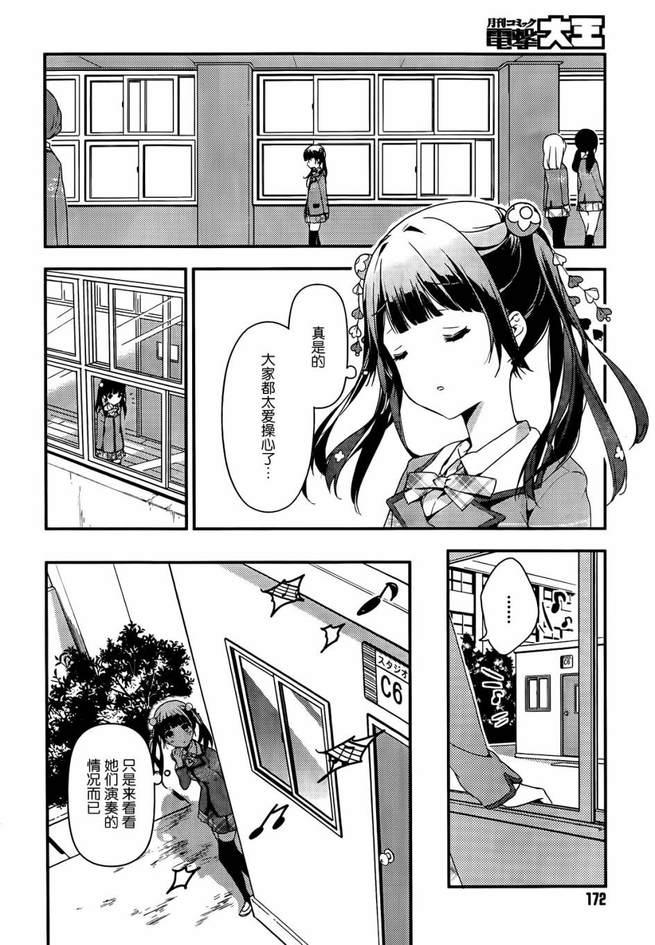 小森五重奏！韩漫全集-第05话无删减无遮挡章节图片 