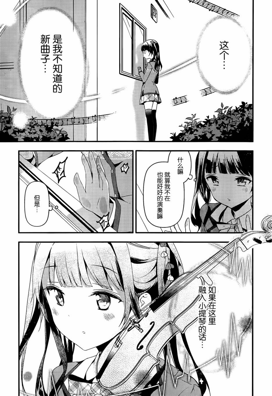 小森五重奏！韩漫全集-第05话无删减无遮挡章节图片 