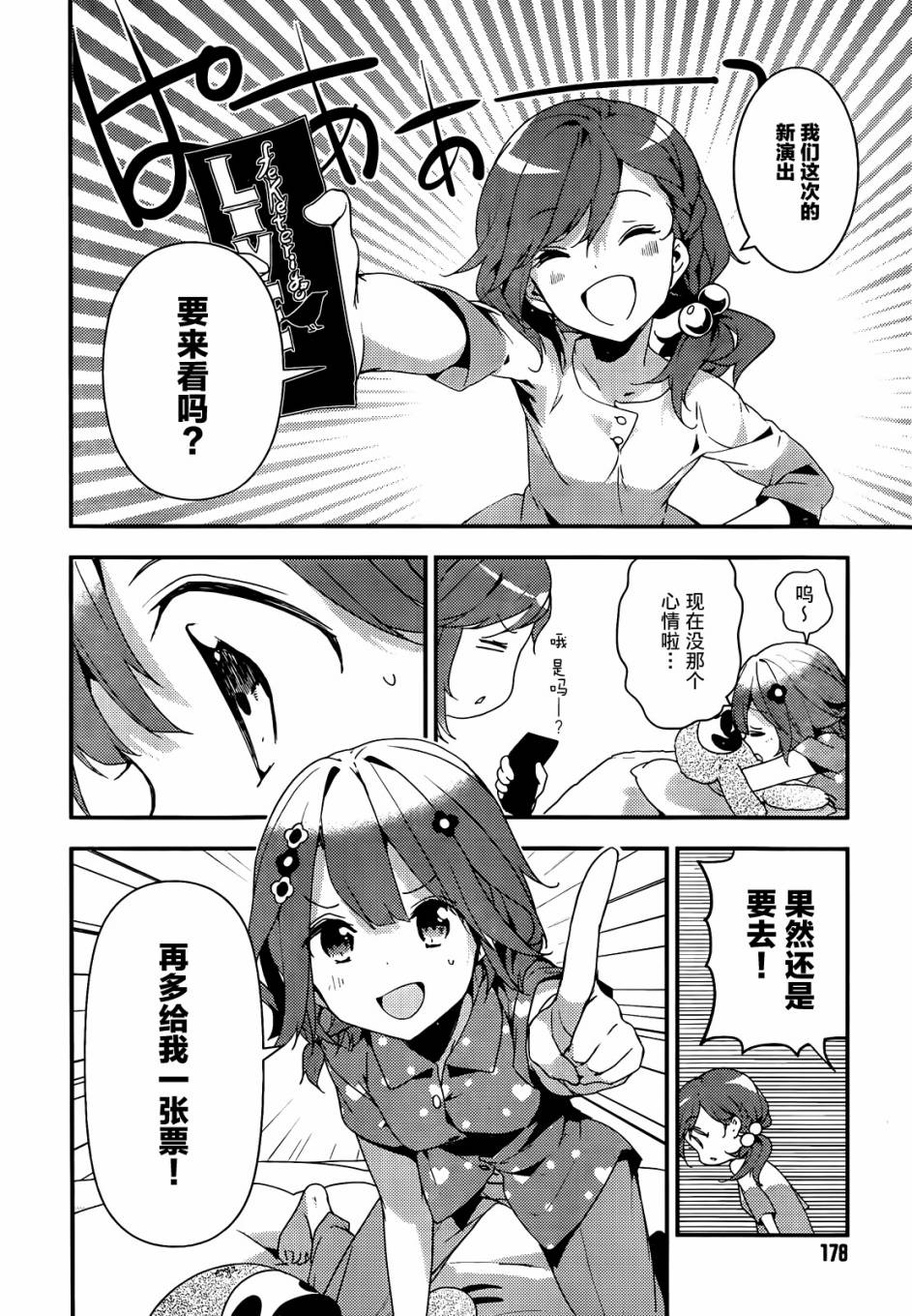 小森五重奏！韩漫全集-第05话无删减无遮挡章节图片 
