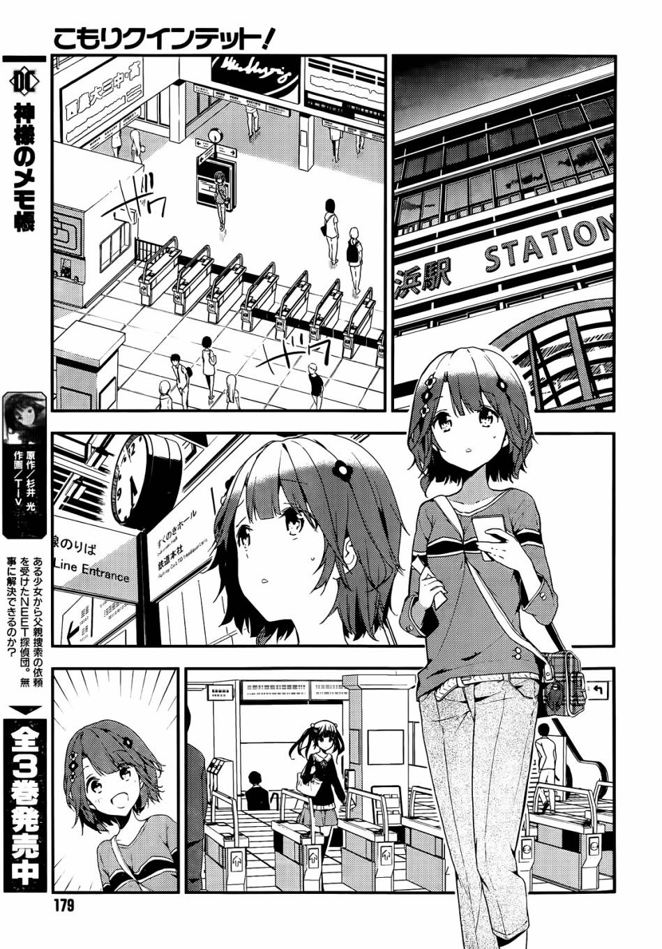 小森五重奏！韩漫全集-第05话无删减无遮挡章节图片 