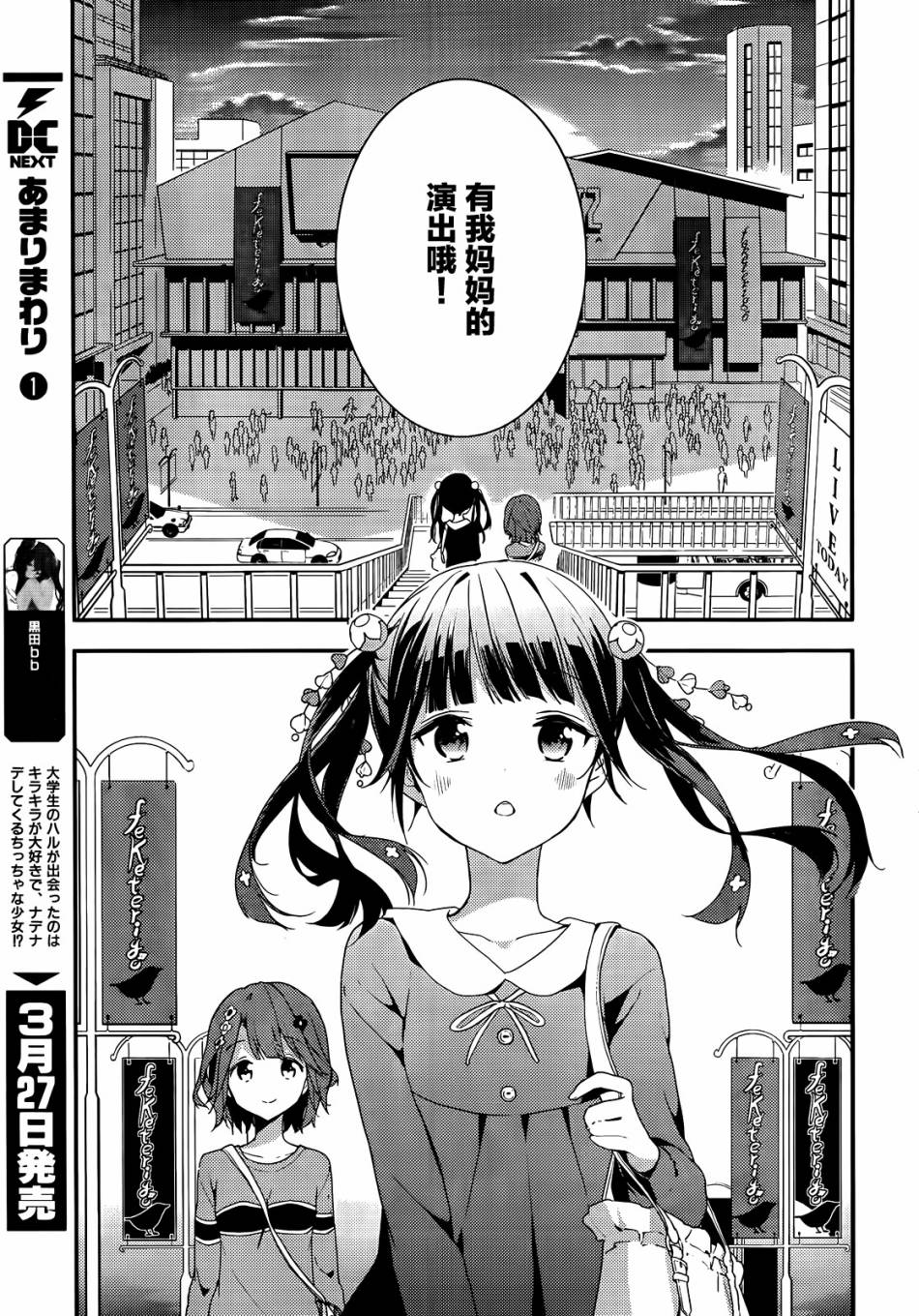 小森五重奏！韩漫全集-第05话无删减无遮挡章节图片 