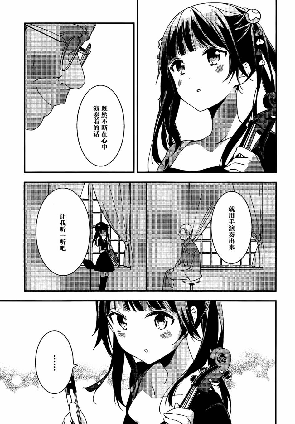小森五重奏！韩漫全集-第05话无删减无遮挡章节图片 