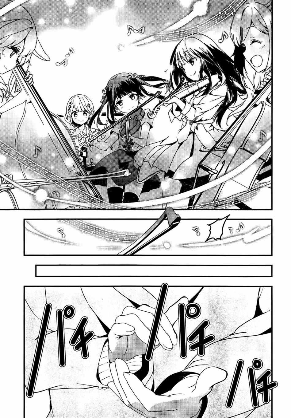 小森五重奏！韩漫全集-第05话无删减无遮挡章节图片 