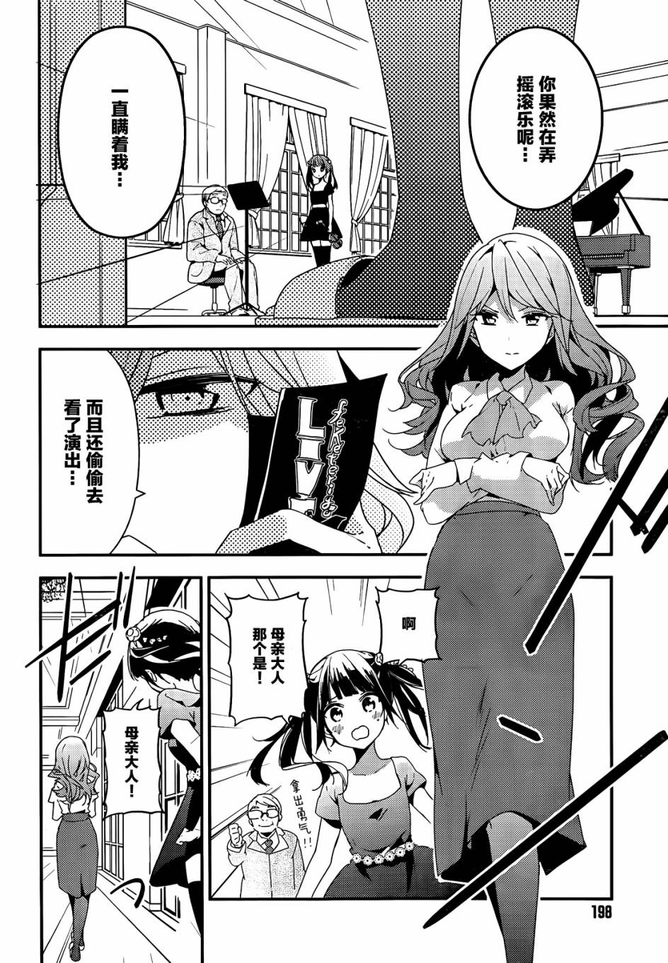 小森五重奏！韩漫全集-第05话无删减无遮挡章节图片 