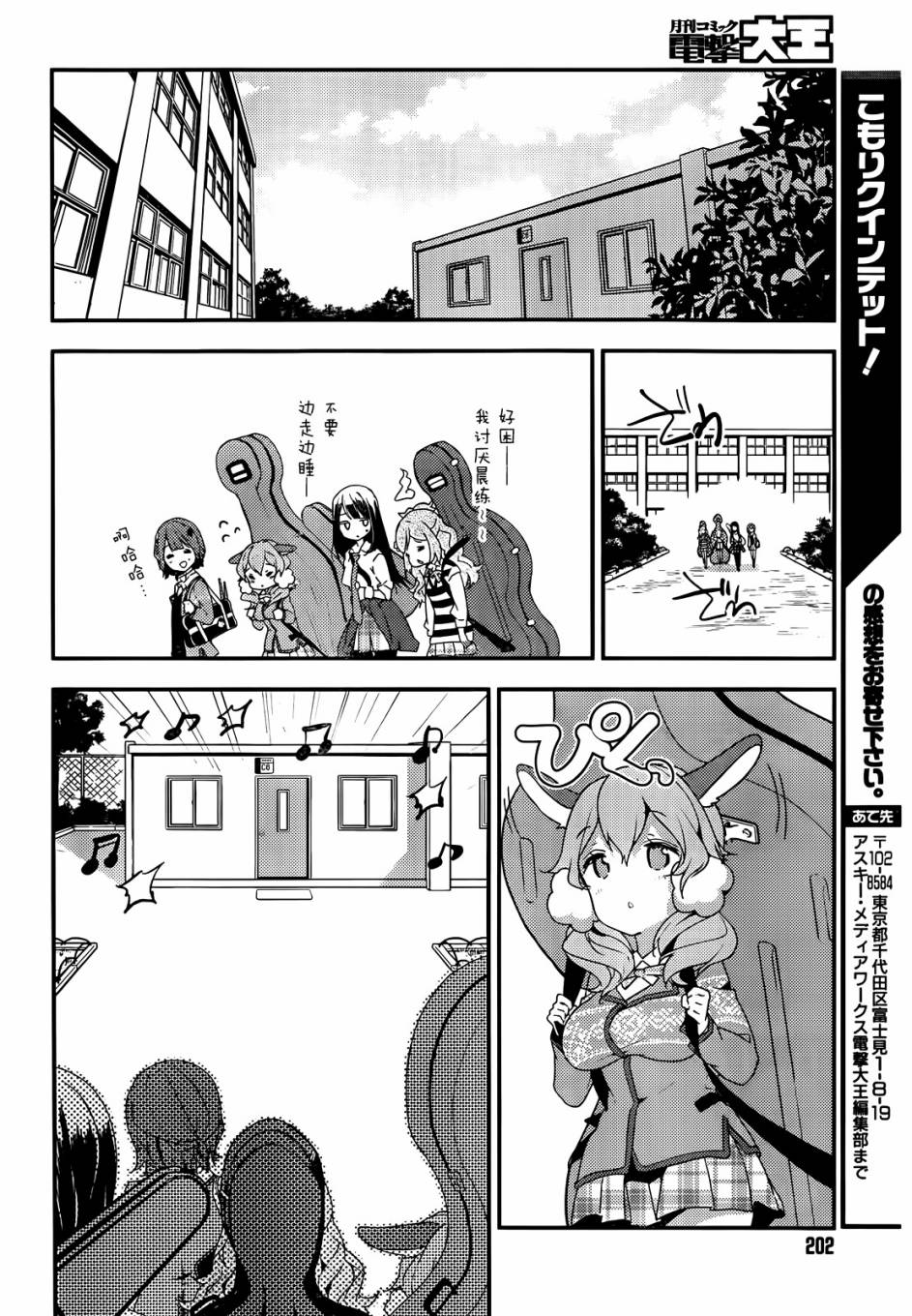 小森五重奏！韩漫全集-第05话无删减无遮挡章节图片 