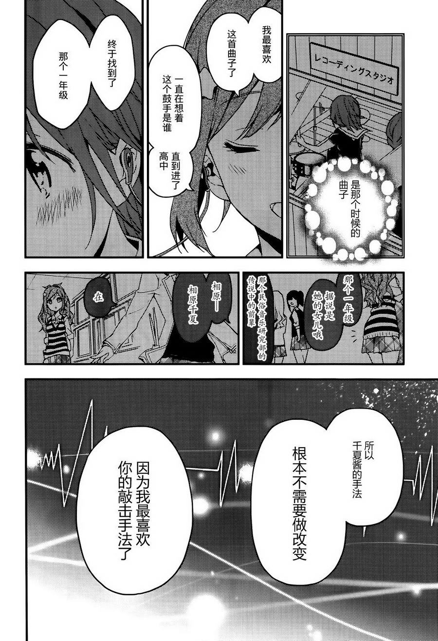 小森五重奏！韩漫全集-第06话无删减无遮挡章节图片 