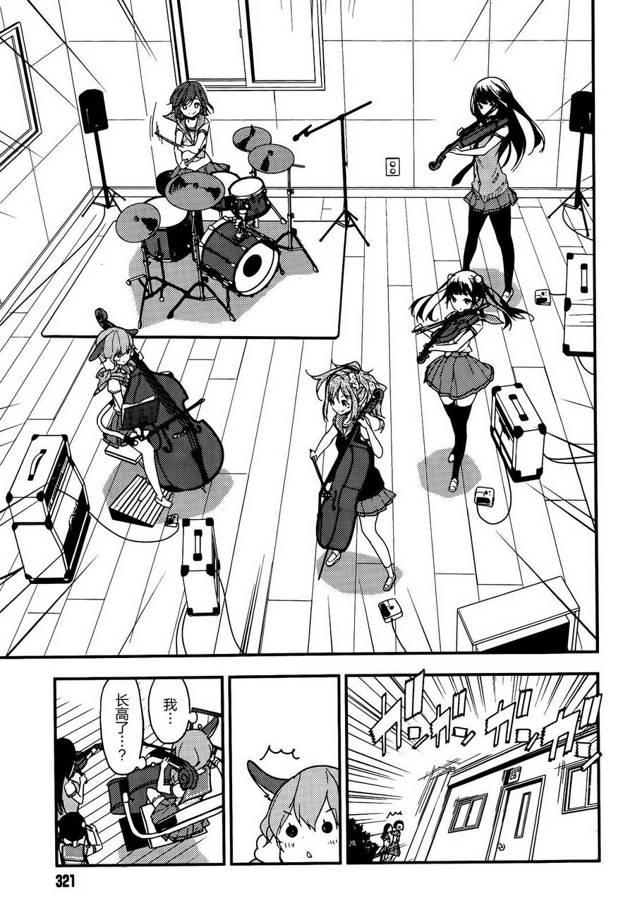 小森五重奏！韩漫全集-第06话无删减无遮挡章节图片 