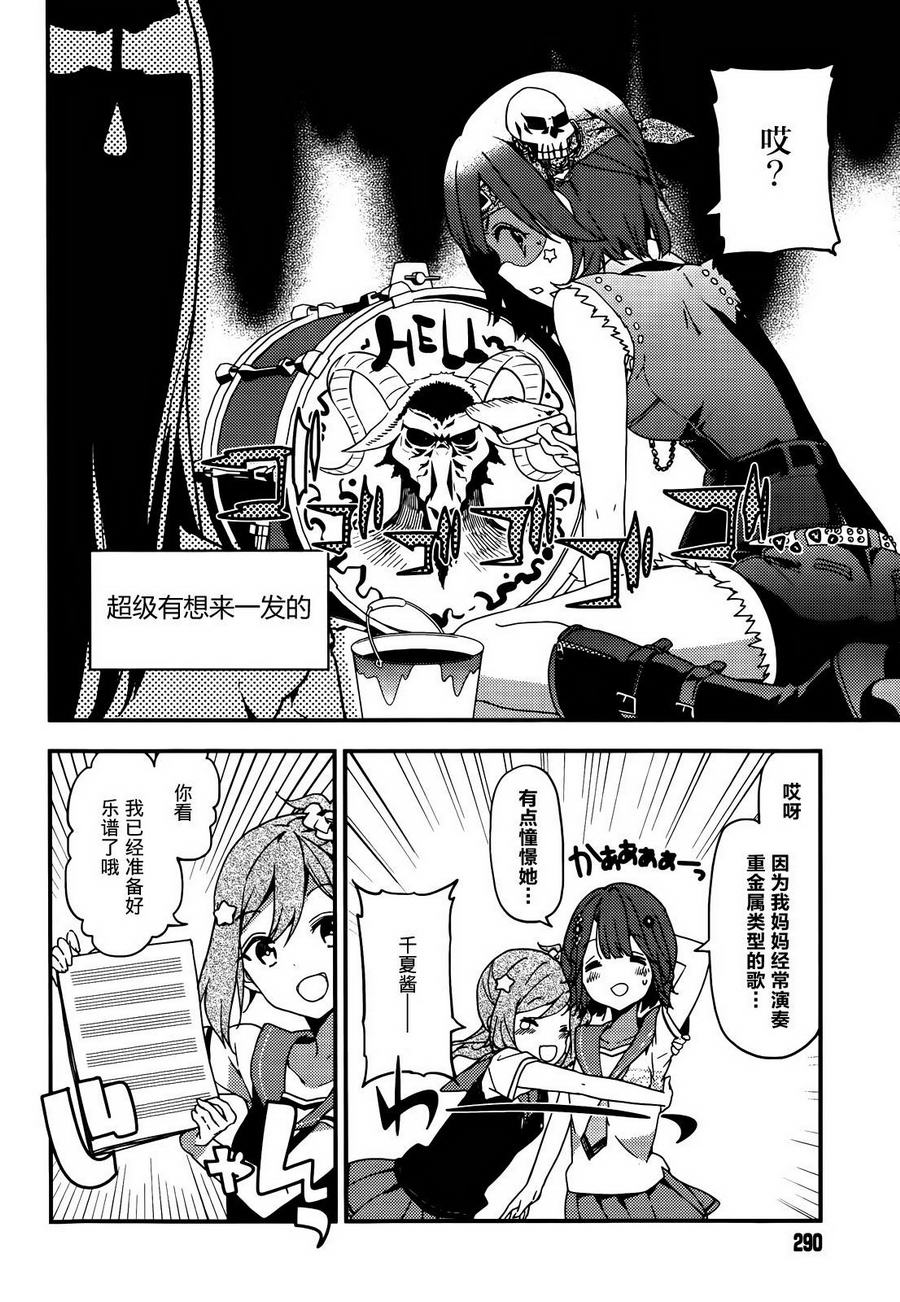 小森五重奏！韩漫全集-第06话无删减无遮挡章节图片 