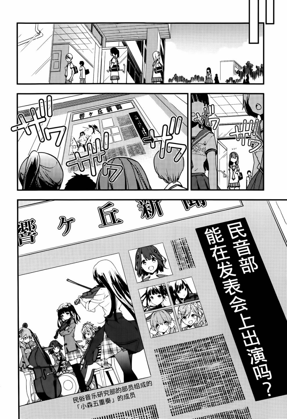 小森五重奏！韩漫全集-第07.5话无删减无遮挡章节图片 