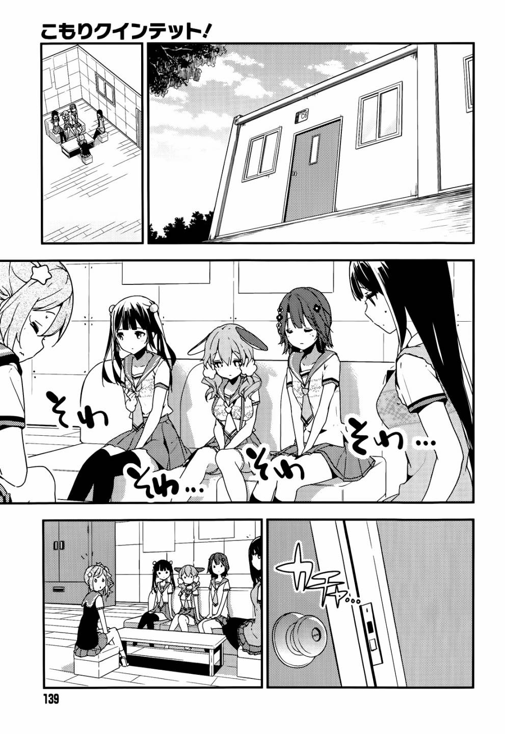 小森五重奏！韩漫全集-第07.5话无删减无遮挡章节图片 