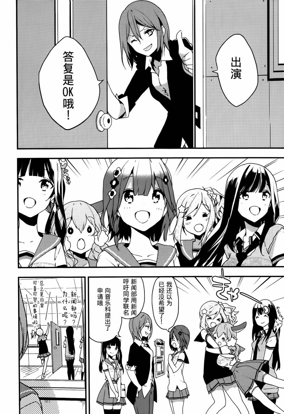 小森五重奏！韩漫全集-第07.5话无删减无遮挡章节图片 