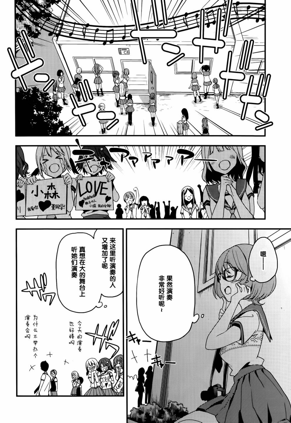 小森五重奏！韩漫全集-第07.5话无删减无遮挡章节图片 
