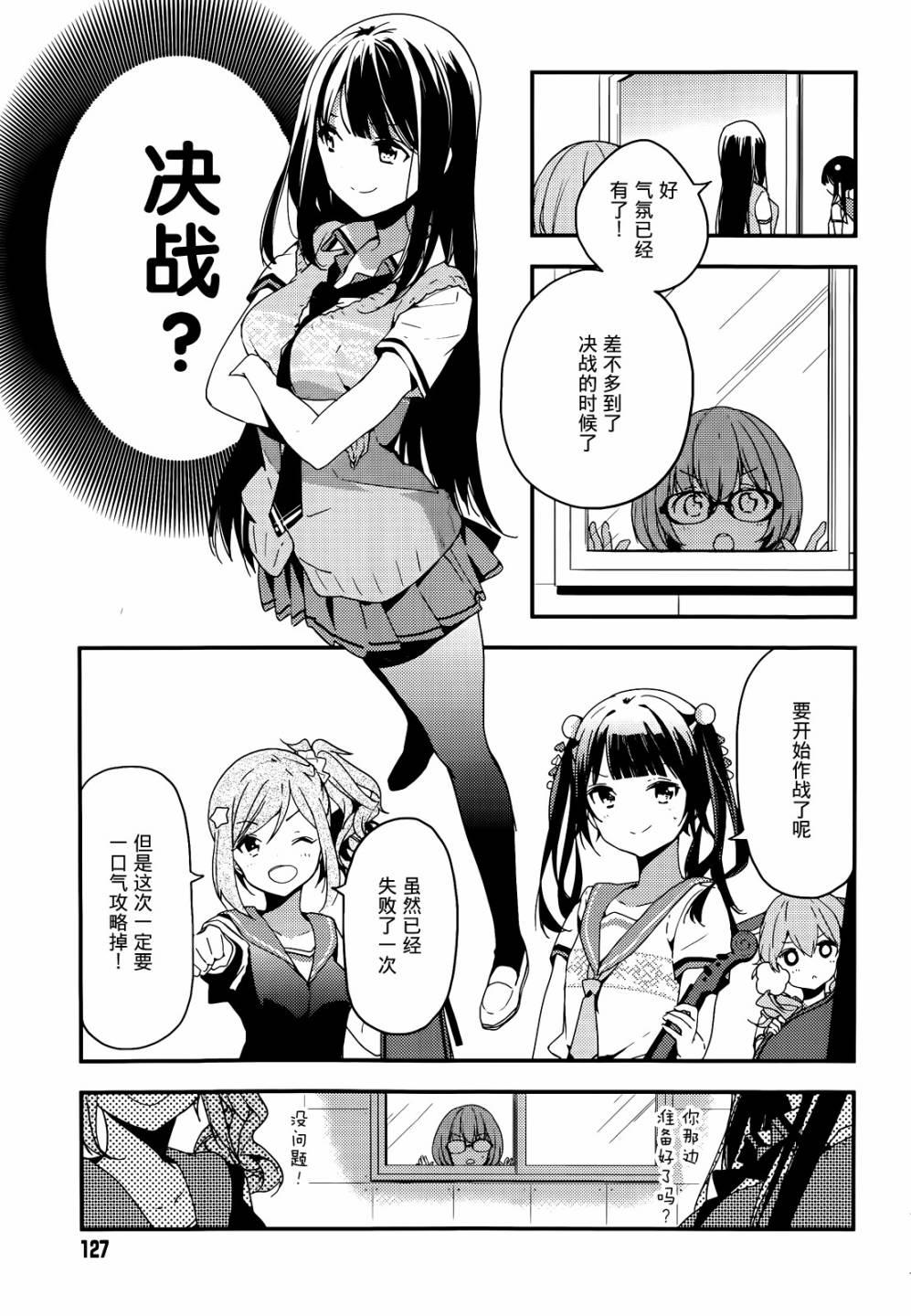 小森五重奏！韩漫全集-第07.5话无删减无遮挡章节图片 