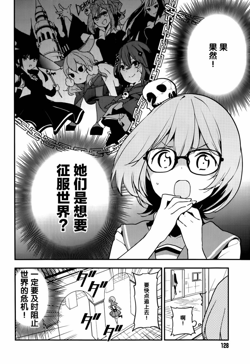 小森五重奏！韩漫全集-第07.5话无删减无遮挡章节图片 