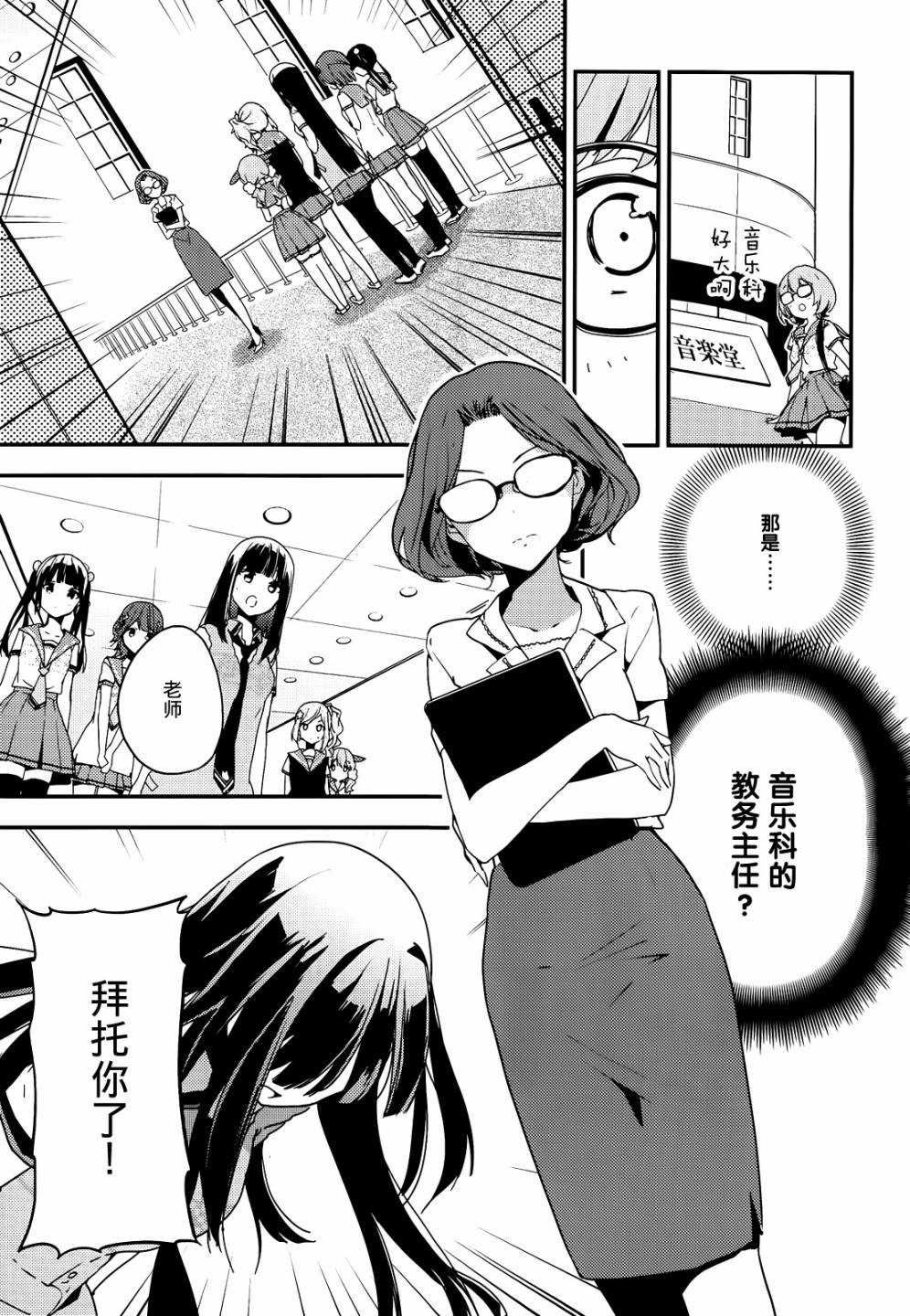 小森五重奏！韩漫全集-第07.5话无删减无遮挡章节图片 
