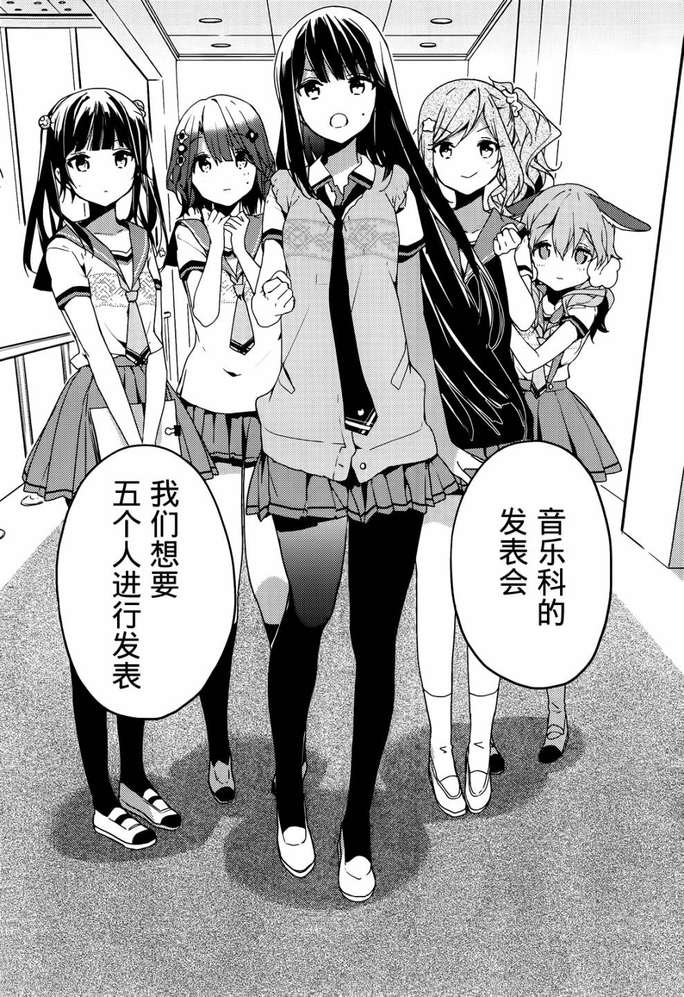 小森五重奏！韩漫全集-第07.5话无删减无遮挡章节图片 