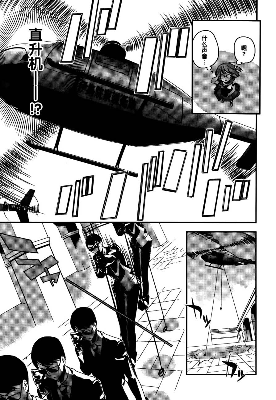 小森五重奏！韩漫全集-第07话无删减无遮挡章节图片 