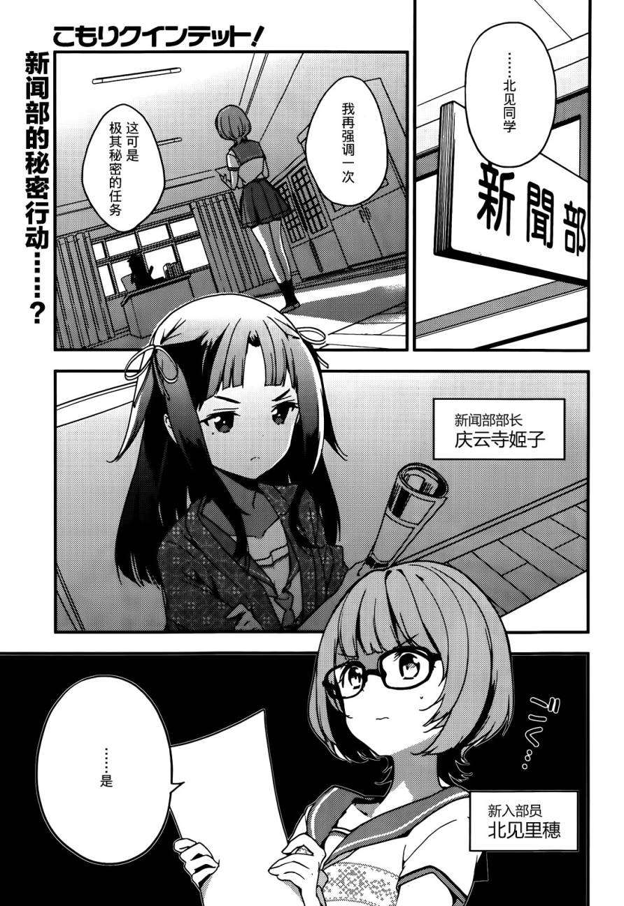 小森五重奏！韩漫全集-第07话无删减无遮挡章节图片 