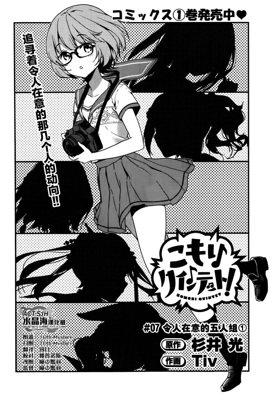 小森五重奏！韩漫全集-第07话无删减无遮挡章节图片 