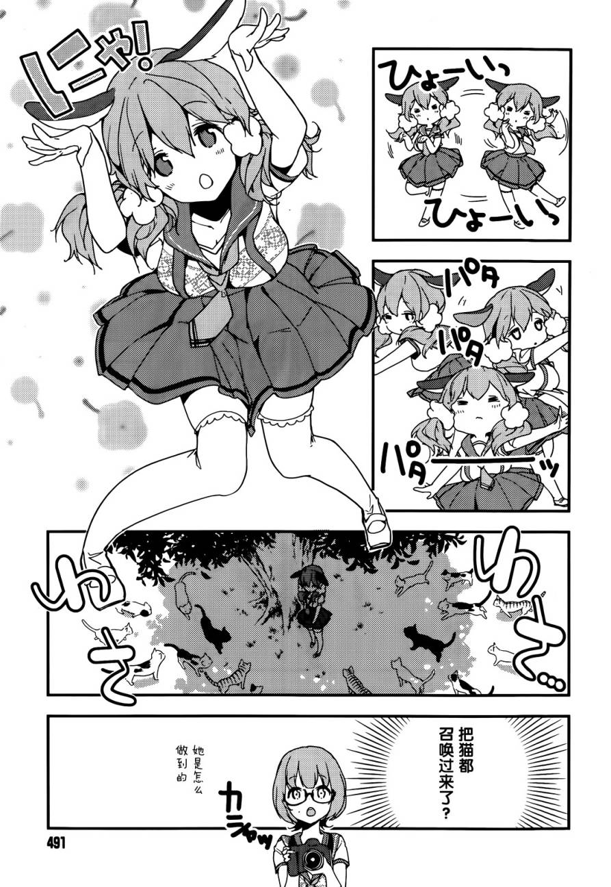 小森五重奏！韩漫全集-第07话无删减无遮挡章节图片 