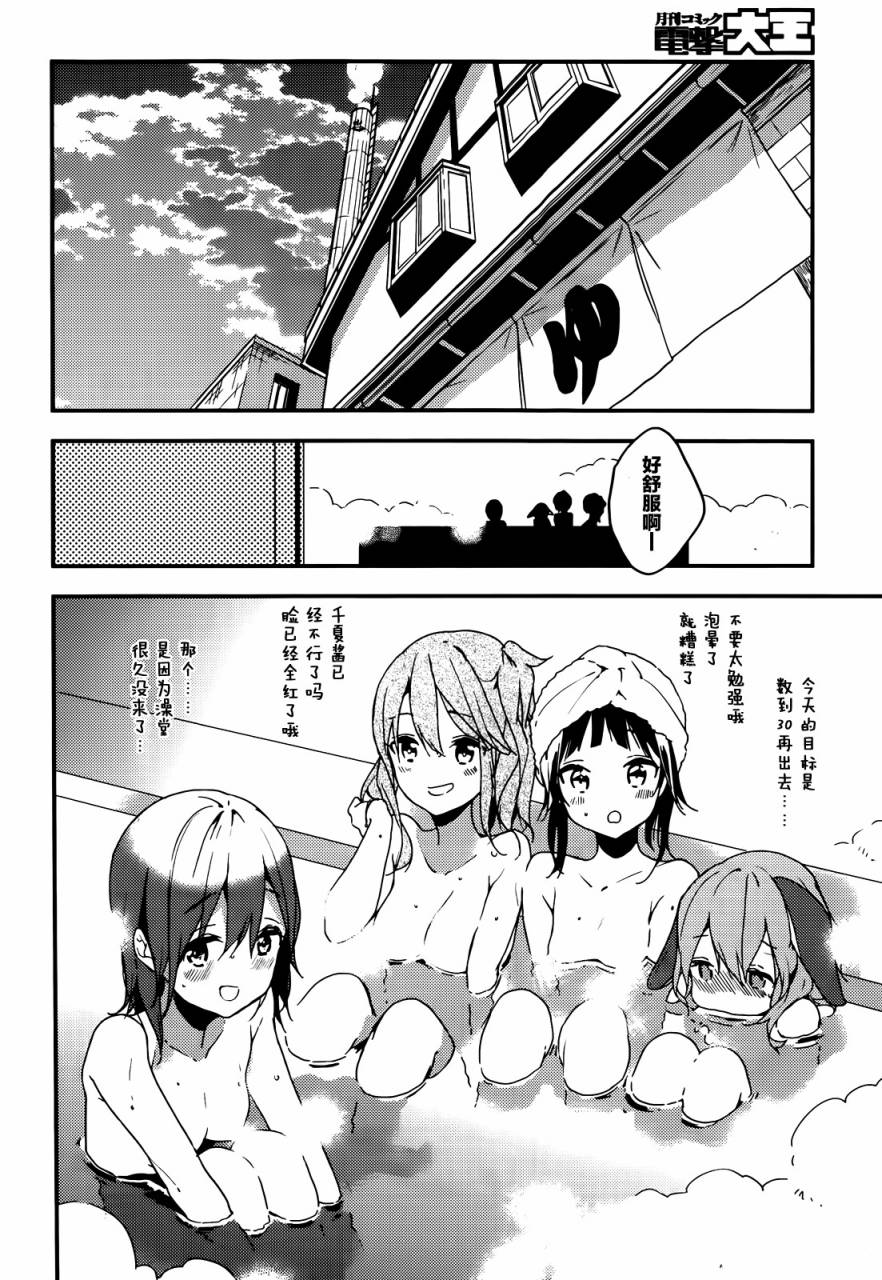 小森五重奏！韩漫全集-第08话无删减无遮挡章节图片 