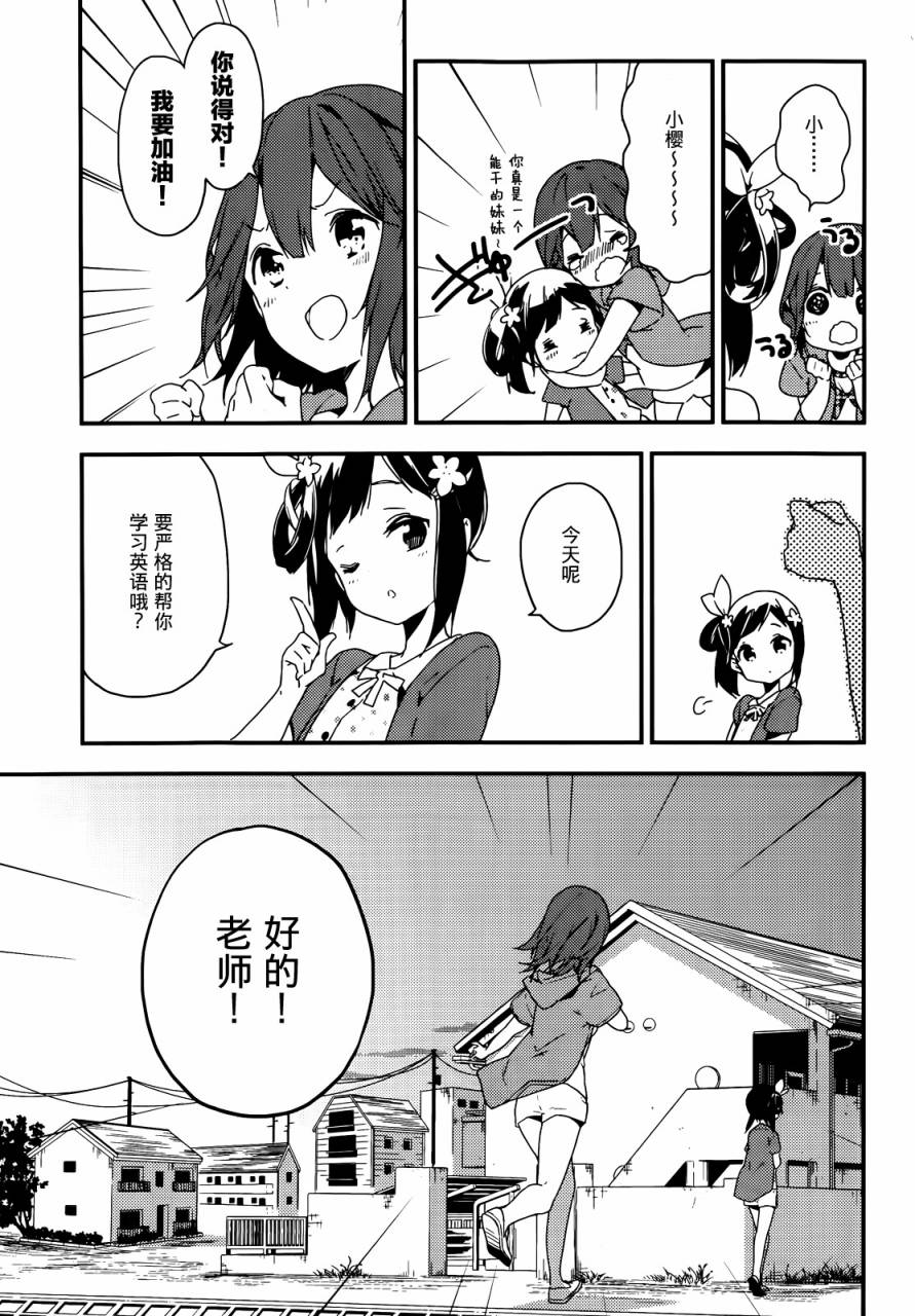 小森五重奏！韩漫全集-第08话无删减无遮挡章节图片 