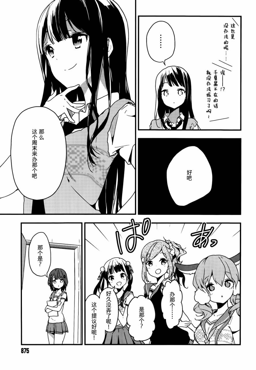 小森五重奏！韩漫全集-第08话无删减无遮挡章节图片 